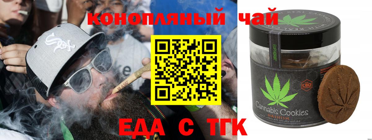 Новоуральск  Canna-Cookies марихуана  Вход с VPN 