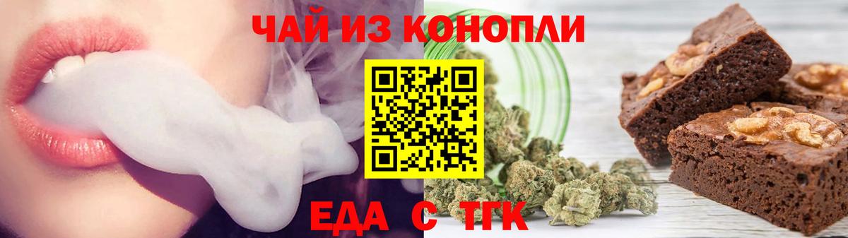 Печенье с ТГК марихуана Новоуральск