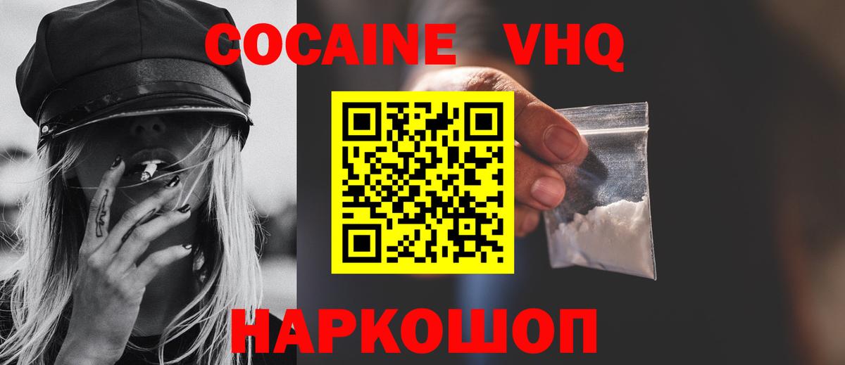 Cocaine 97% Новоуральск