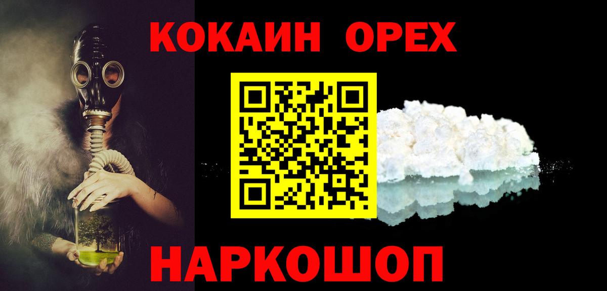 КОКАИН FishScale  Кокаин Боливия  Новоуральск  Вход с VPN 