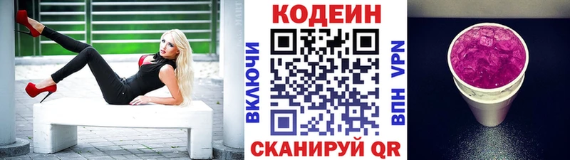 хочу   Новоуральск  Кодеин Purple Drank 
