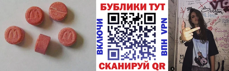 Экстази диски  купить   Новоуральск 
