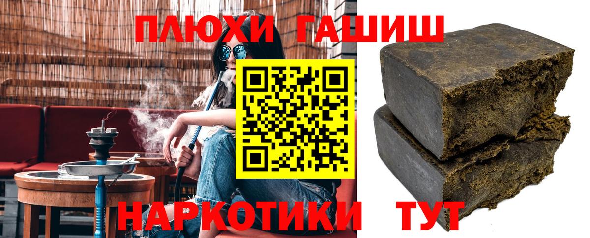Новоуральск  ГАШ Изолятор  Гашиш VHQ  Вход с VPN 