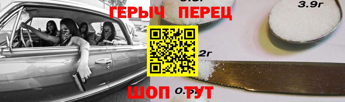Героин герыч  Вход с VPN  Новоуральск 