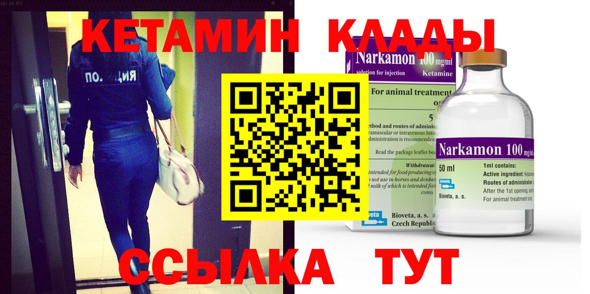 Новоуральск  shop формула  Вход с VPN  Кетамин VHQ 