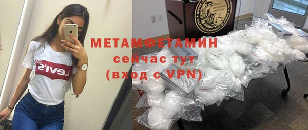 мяу мяу кристалл Новодвинск