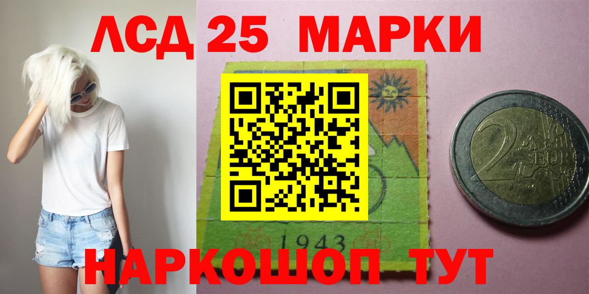LSD-25 экстази кислота Новоуральск