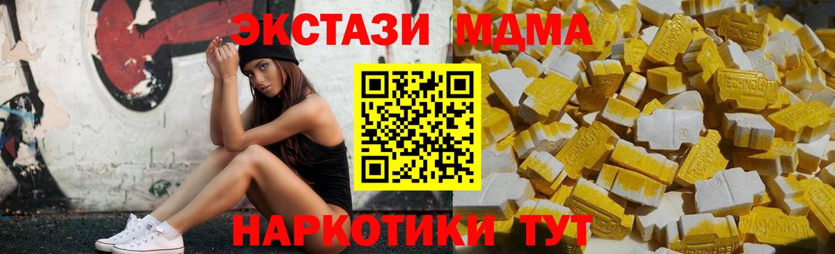 MDMA crystal  MDMA Molly  Вход с VPN  MDMA  Новоуральск 