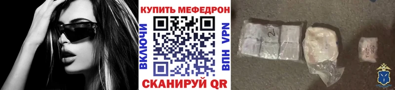 Мефедрон mephedrone  Новоуральск 