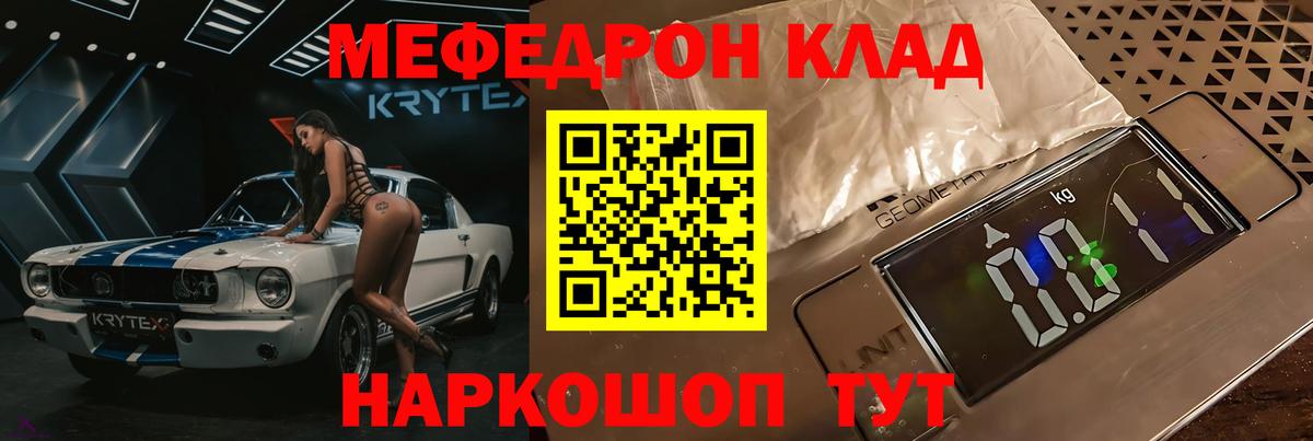 МЯУ-МЯУ  Вход с VPN  ссылка на мегу сайт  МЕФ VHQ  Мефедрон мука  Новоуральск  Меф 