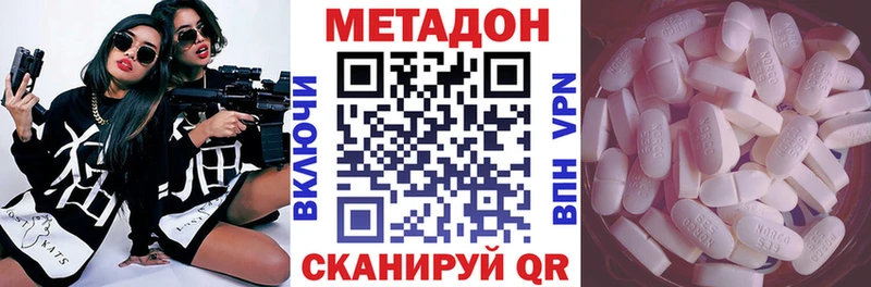 МЕТАДОН белоснежный Новоуральск