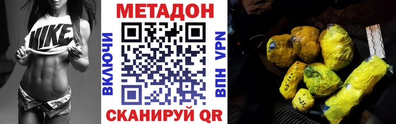 МЕТАДОН белоснежный  даркнет сайт  Новоуральск 