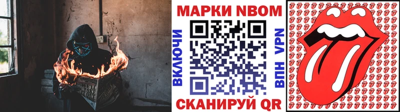 Марки NBOMe 1,5мг  Новоуральск 