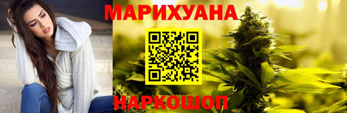 Бошки Шишки OG Kush  МАРИХУАНА сатива  Новоуральск  Конопля марихуана  Вход с VPN 